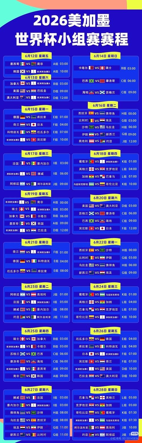 2026世界杯直播高清版高清直播官网入口 2026世界杯直播高清版高清直播官网入口
